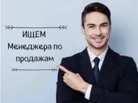 Менеджеры по работе с клиентами с 8:00 до 17:00 оклад плюс KPI