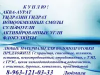 уголь кокосовый отработанный или с хранения.