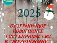 Новогодний тур 31.12 по 02.01.25, фотография 2