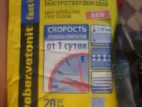Продам наливной пол витонит быстротвердеющий