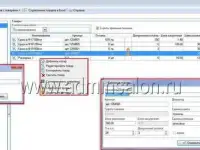 программа для салона красоты AdminSalon