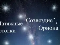 Монтаж натяжных потолков