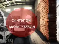 От сырья до готового продукта: Путь к эффективности и устойчивости в производстве синтепона