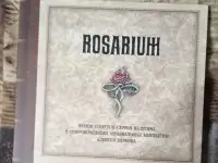 Продам: компакт диск Сергей Калугин - Rosarium с автографом