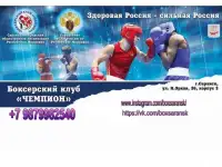 Секция бокса, фотография 2