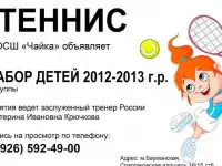 ДЮСШ 