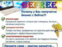 Работа