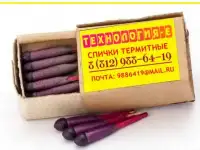 Тигель-форма разовая РТФ-К 70 energo&electro, фотография 10