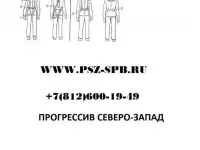 Испытание поясов