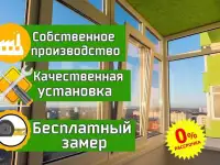 Балконы под ключ, остекление, утепление, отделка, фотография 7