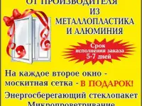 Завод металлопластиковых окон в Гатчине