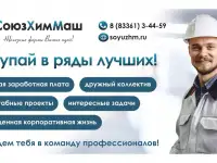 Монтажник технологического оборудования  металлоконструкций