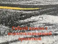 Термопанели, гибкий камень, клинкер, фотография 3