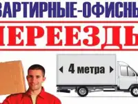 Грузоперевозки квартирный переезд в тольятти