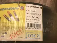 Провод ВВГ нг 3х2,5 100м
