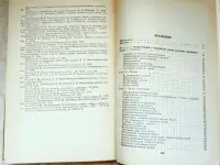 Биохимия животных под ред. А.В. Чечеткина, 1982 год, фотография 6