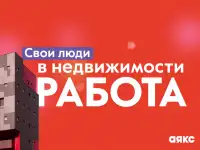 Агент по недвижимости