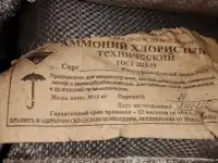 Закупаем бура десятиводная, никель сернокислый, железный купорос и другую химию по РФ
