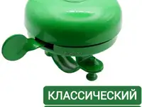 Звонок стальной 54 мм классический велосипедный механический для велосипеда самоката(1 шт)