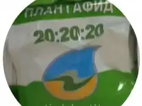 Плантафид 20:20:20