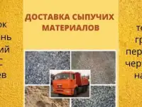 Перегной, торф, земля