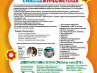 Смена 
