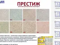 Жидкие обои