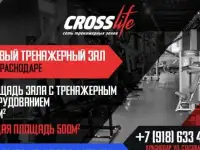 НОВЫЙ ТРЕНАЖЕРНЫЙ ЗАЛ СЕТИ 