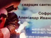 Муж на час