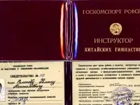 Трнер-инструктор боевых искусств, фотография 6