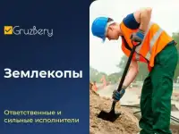 Разнорабочие. Услуги разнорабочих. Грузчики ГрузБеру Уфа, фотография 4