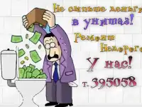Ремонт санузла, ванной и туалета под ключ недорого
