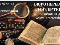 Профессиональный перевод документов любой сложности, фотография 2