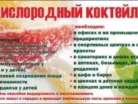 Торговый автомат кислородного коктейля