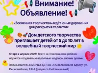 Набор в кружок для детей 5-10 лет