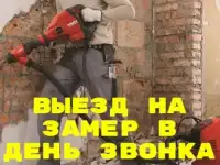 Выполняем все виды демонтажа