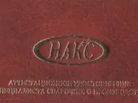 Дистанционное обучения (накс)