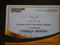 Отдых на Волге Саратов с питанием, фотография 8