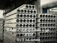 плиты перекрытия, перемычки, ригеля