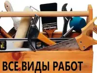 Мастер на час