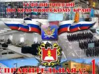 Работа по контракту во ФСИН