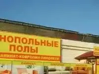 Ламинат фабрики Egger  