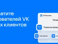 Ведение рекламных кампаний в социальных сетях ВКонтакте, Одноклассники, Telegram, фотография 2