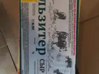 Масло сливочное монолит