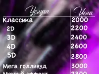 Наращивание ресниц, фотография 4