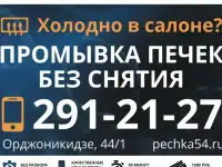 Холодно в авто? Промывка печки без снятия.