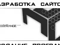  Создание сайтов и программного обеспечения