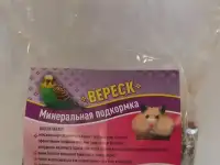 Минеральная подкормка 