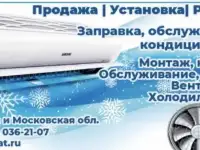 Ремонт вентиляции и кондиционеров