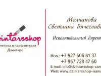 Интернет - магазин парфюмерии и косметики Дзинтарс, фотография 2